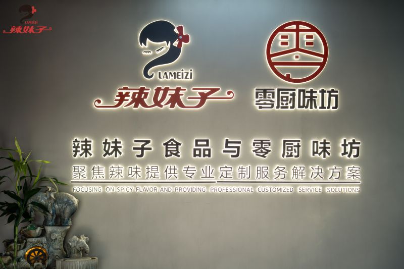 辣妹子辣味研究所全國首站順利啟航，攜手零廚味坊共繪辣味定制新藍圖