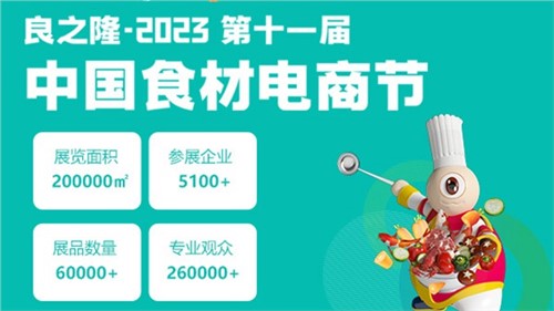 辣妹子新品重磅亮相良之隆展會(huì)，推動(dòng)行業(yè)發(fā)展新風(fēng)向