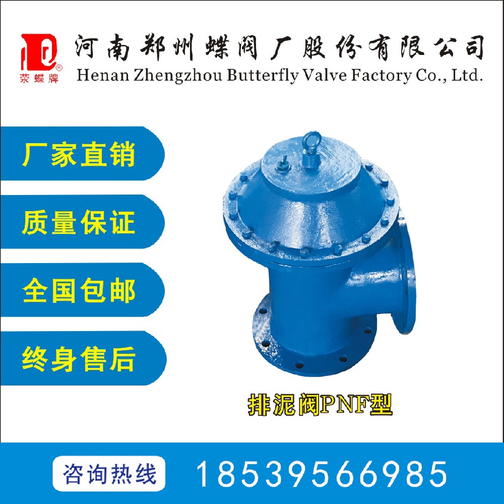 什么是排泥閥？