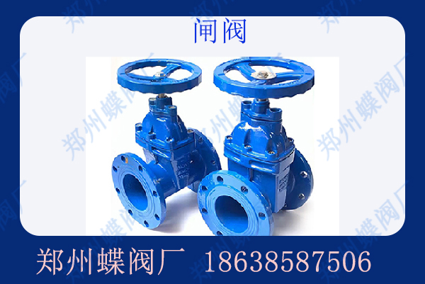 閘閥的結構特點是什么